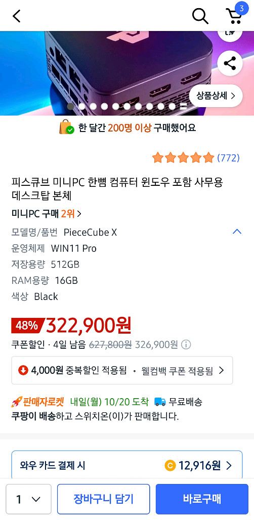 피스큐브 미니PC 16g 512g 윈도우11 프로--1