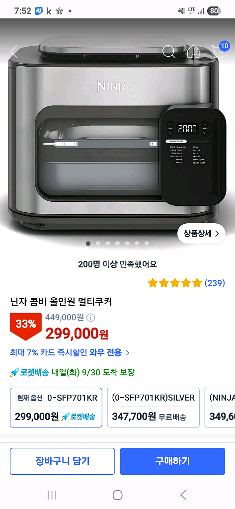 미개봉) 닌자 콤비 올인원 쿠커--0