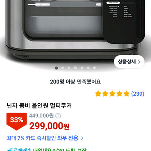 미개봉) 닌자 콤비 올인원 쿠커