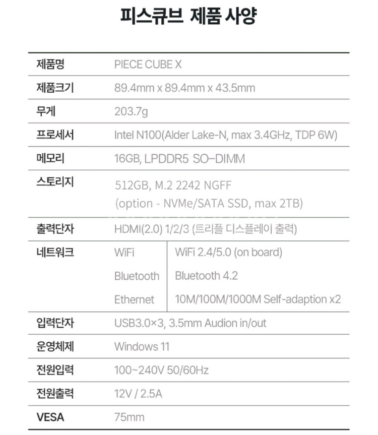 피스큐브 미니PC 16g 512g 윈도우11 프로--7