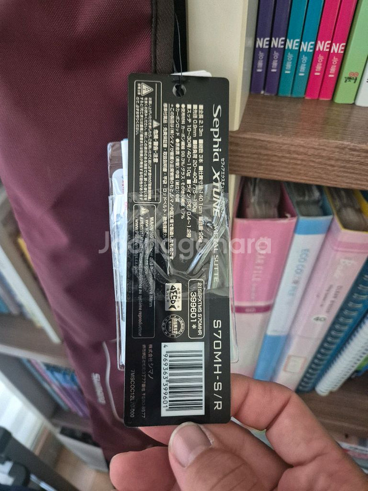 시마노 21 세피아 엑스튠 메탈 슷테 S70MH-S/R--1