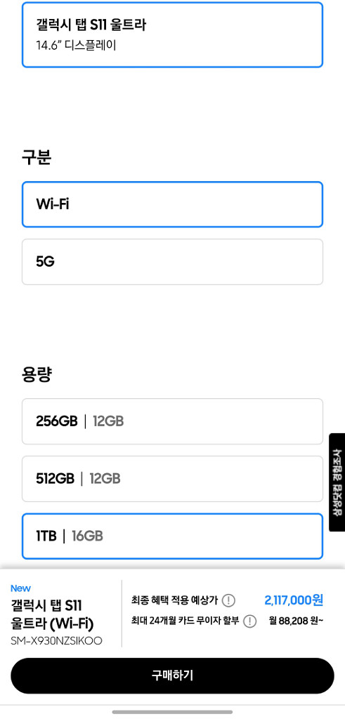 [미개봉] 갤럭시탭S11 울트라 1TB 그레이 Wifi--1