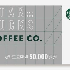스타벅스 5만원권