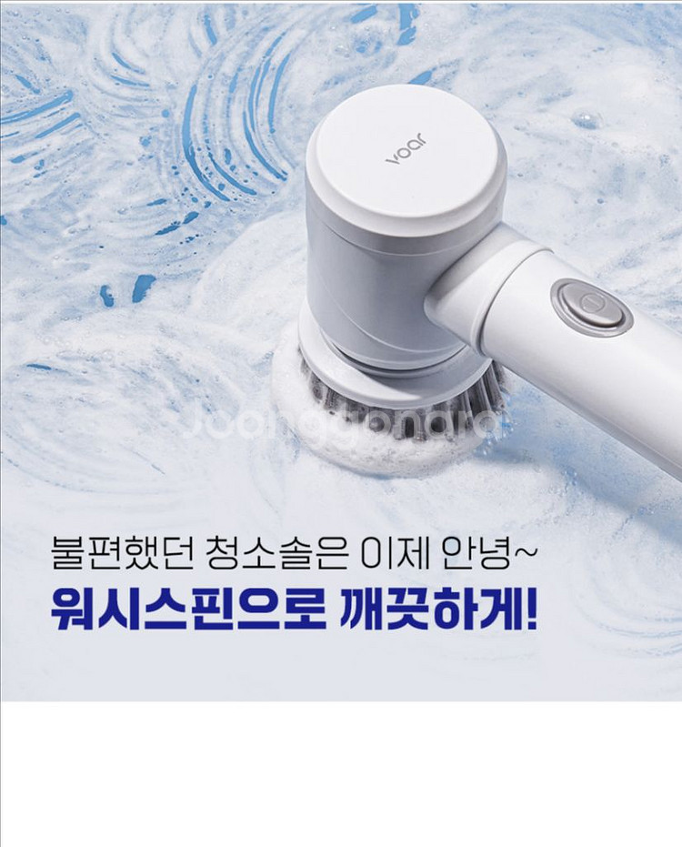 [미개봉새상품]보아르 워시스핀 욕실청소기 주방전동청소솔--1