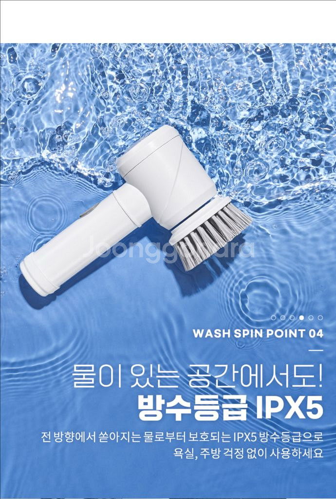[미개봉새상품]보아르 워시스핀 욕실청소기 주방전동청소솔--4