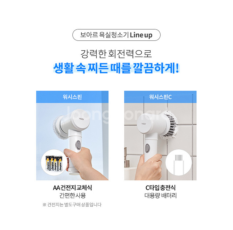 [미개봉새상품]보아르 워시스핀 욕실청소기 주방전동청소솔--3