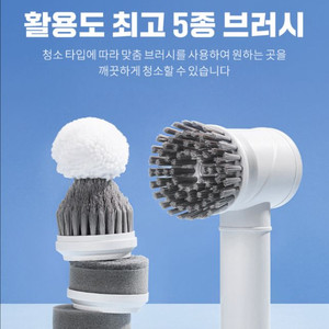 [미개봉새상품]보아르 워시스핀 욕실청소기 주방전동청소솔