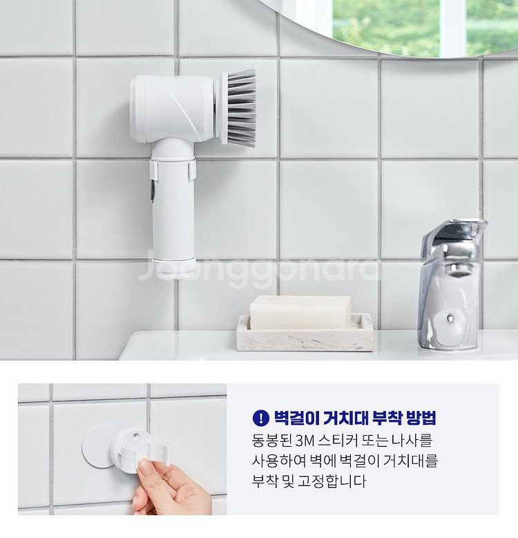 [미개봉새상품]보아르 워시스핀 욕실청소기 주방전동청소솔--7