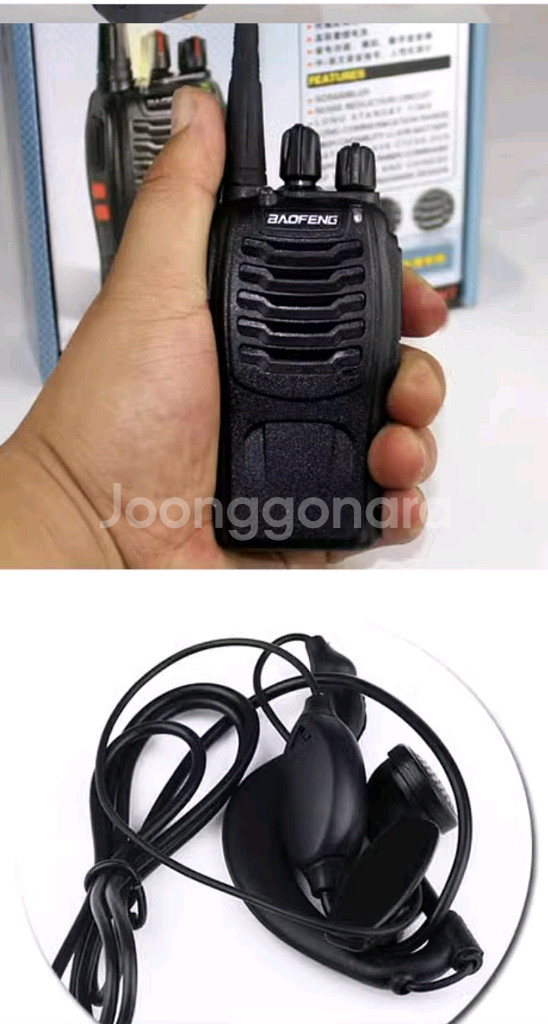 (새상품) 바오펭 무전기 (1세트2대)배송비 포함--1