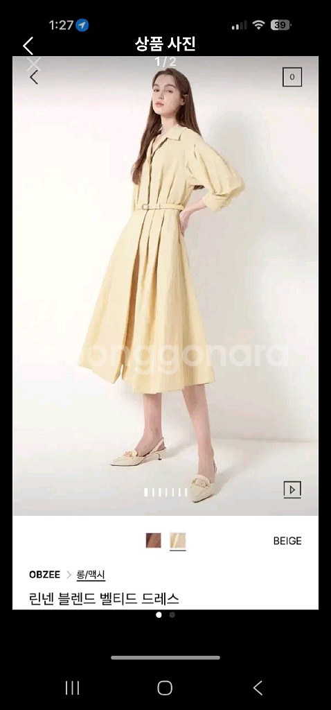 한섬 오브제 린넨 블렌드 롱원피스 드레스 55 (22년--0