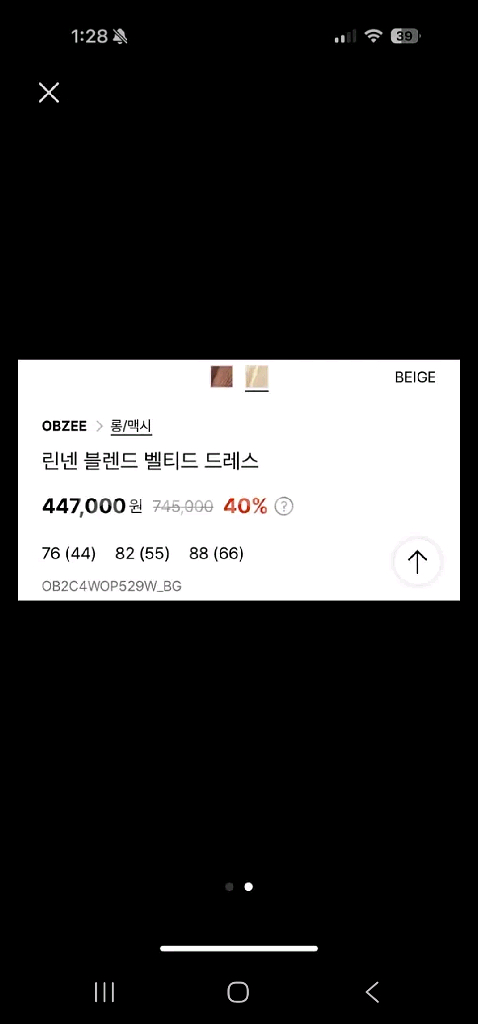 한섬 오브제 린넨 블렌드 롱원피스 드레스 55 (22년--1