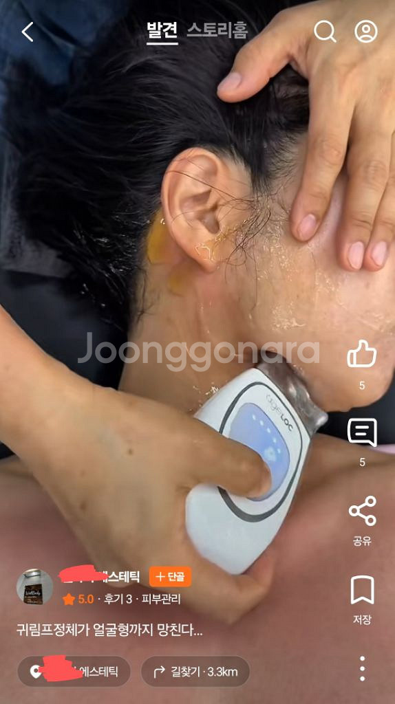 뉴스킨 에이지락 갈바닉 스파 풀세트 일자헤드포함--4