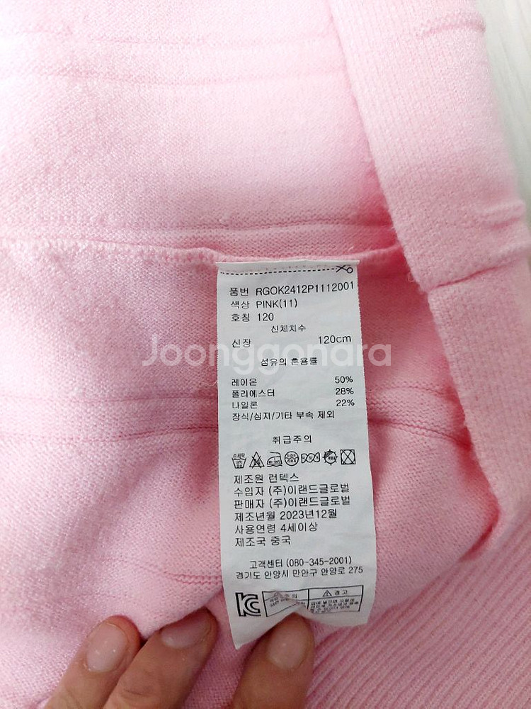 로엠걸즈 여아 가을겨울원피스 120--2