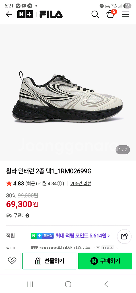 휠라 인터런 운동화 240(새상품)--4