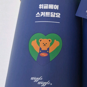 위글위글 스커트 담요 무릎담요 위글베어