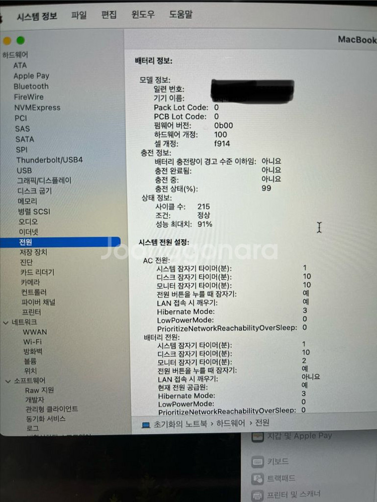맥북에어 m2 2022년--8