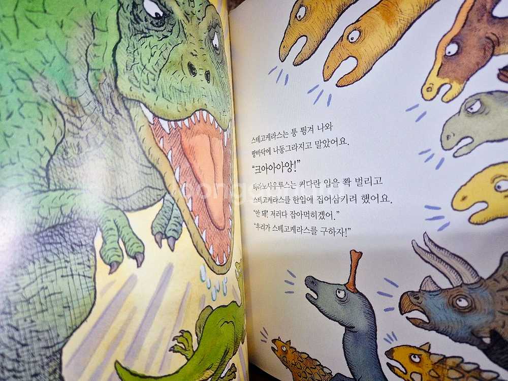 내친구 과학공룡--2