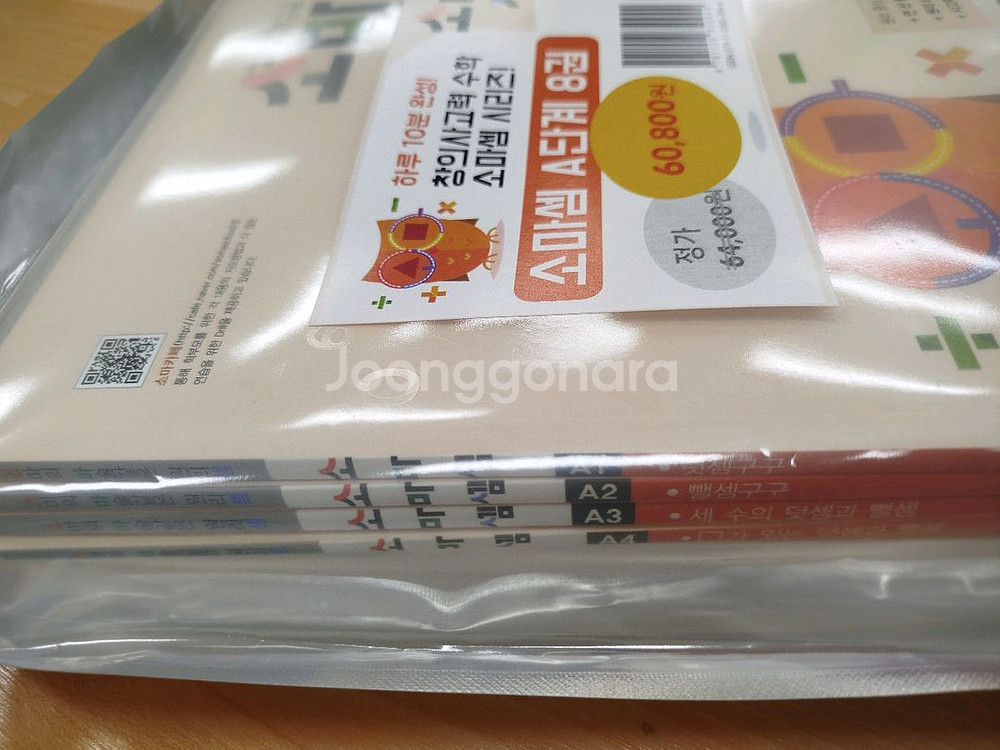 소마셈 A단계 (전귄) 미개봉 택포--1