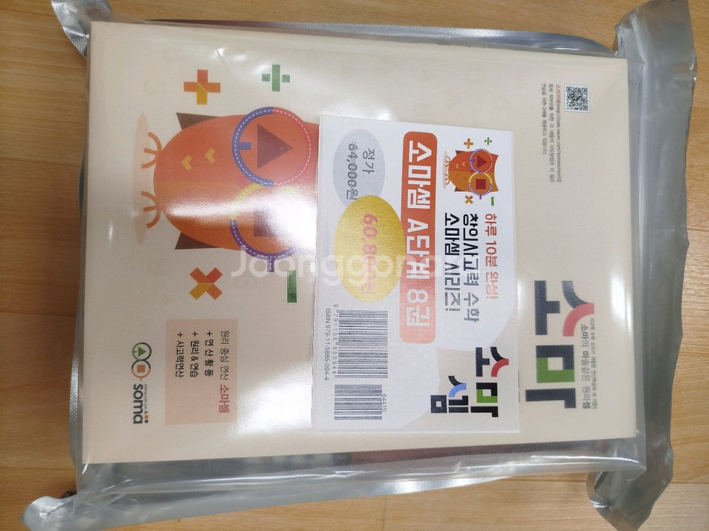 소마셈 A단계 (전귄) 미개봉 택포--0