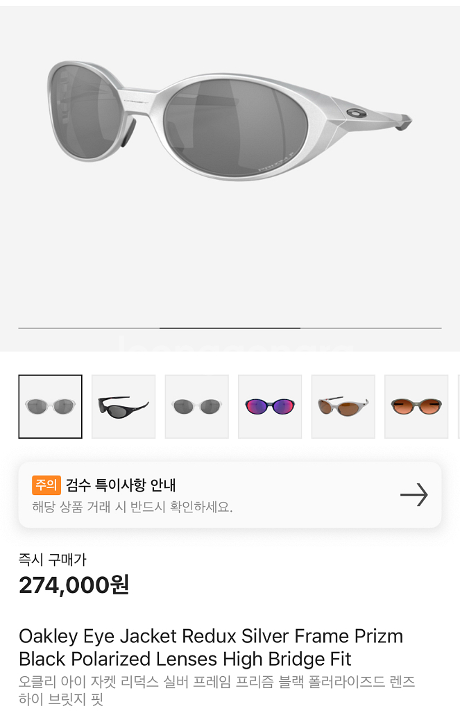 오클리 아이자켓 선글라스 실버--0