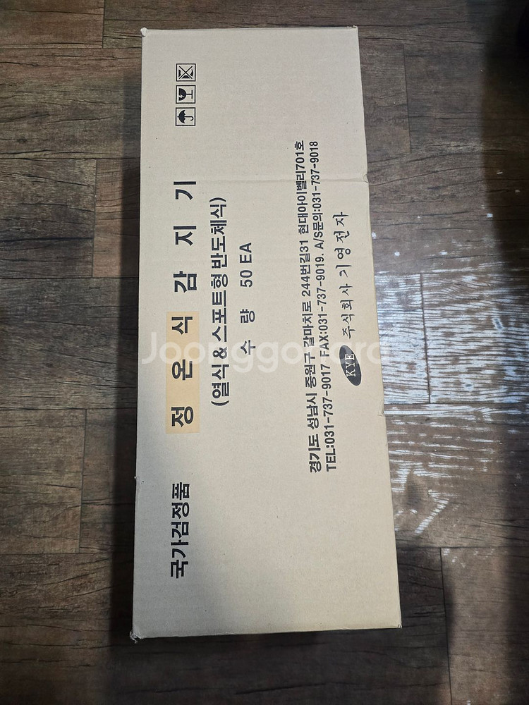 소방 정온식감지기 열감지기 화재감지기--0