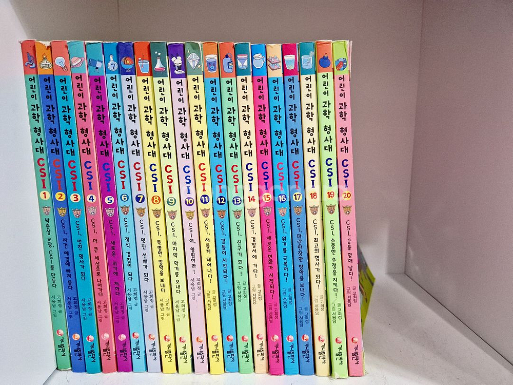 어린이 과학형사대 CSI--0