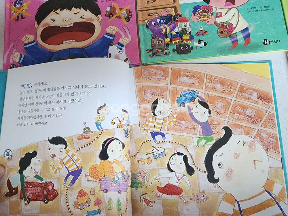 왜안되나요 시리즈 10권--2