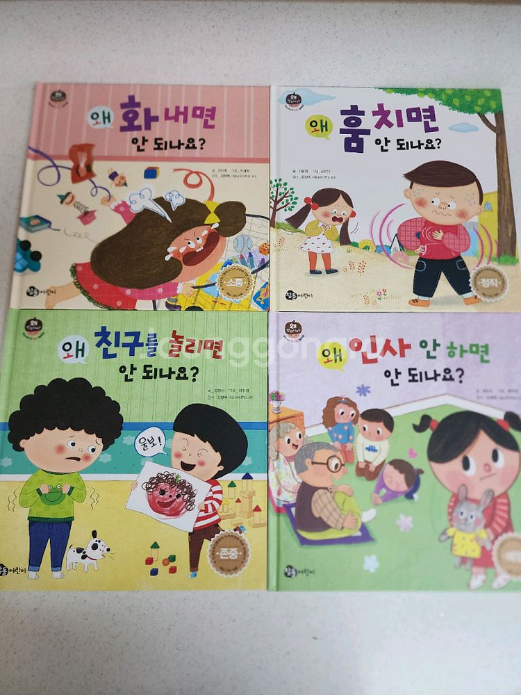 왜안되나요 시리즈 10권--3