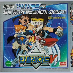 탑블레이드 pc게임 cd