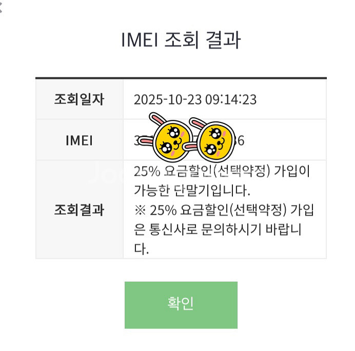 아이폰 17프로 512 실버 자급제 미개봉 1대--2