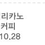 메가커피 아이스 아메리카노