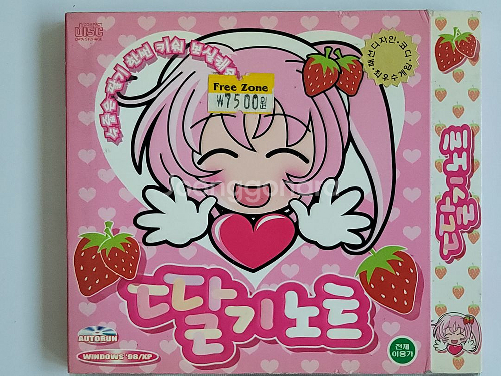 딸기노트1 pc게임cd--0