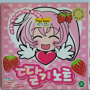 딸기노트1 pc게임cd