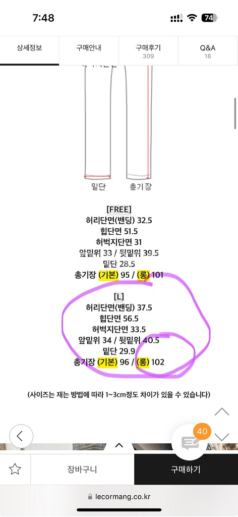 르꼬르망.벨벳 밴딩팬츠 미착용--4