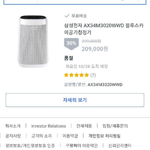 삼성 공기청정기