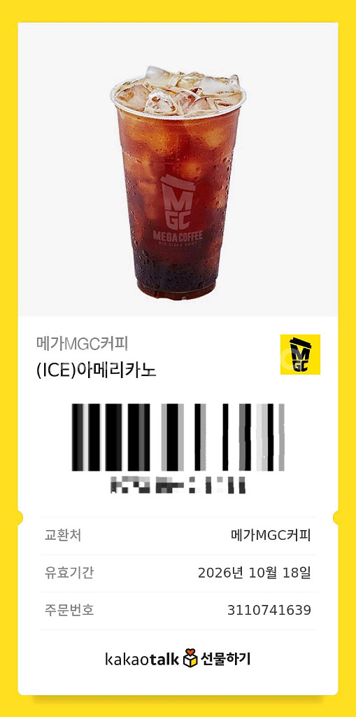 메가커피 아이스 아메리카노 2+ 카페라떼 1--0