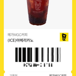 메가커피 아이스 아메리카노 2+ 카페라떼 1