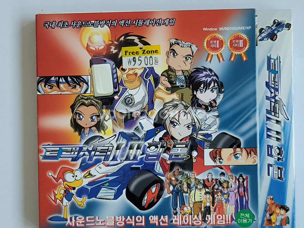 트랙시티 pc게임cd--0