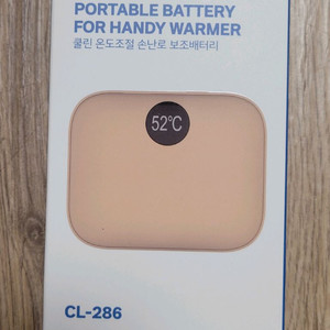 쿨린 온도조절 손난로 보조배터리 (CL-286)