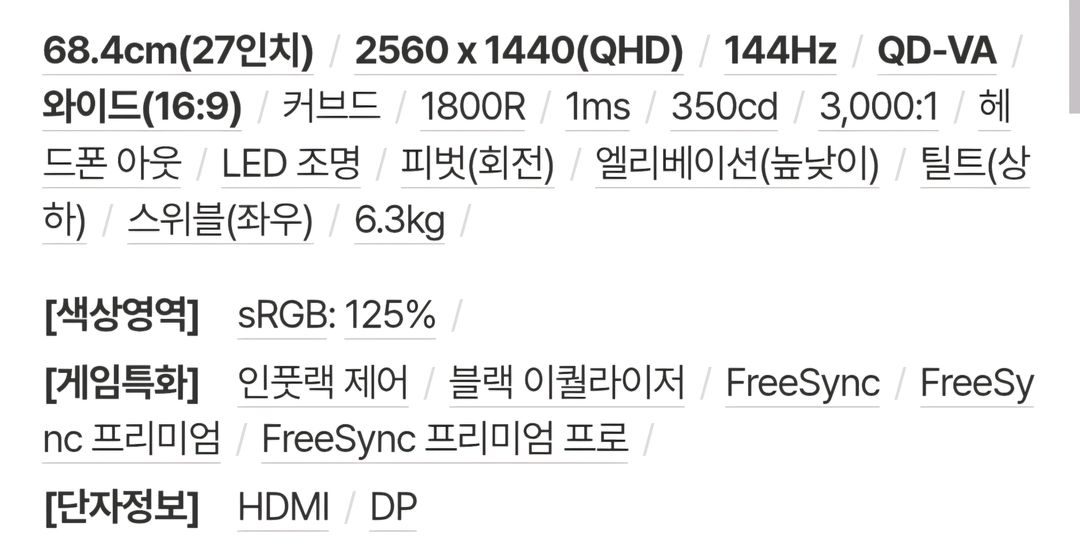 삼성 모니터 C27HG70QQK 부품용(액정파손)--2