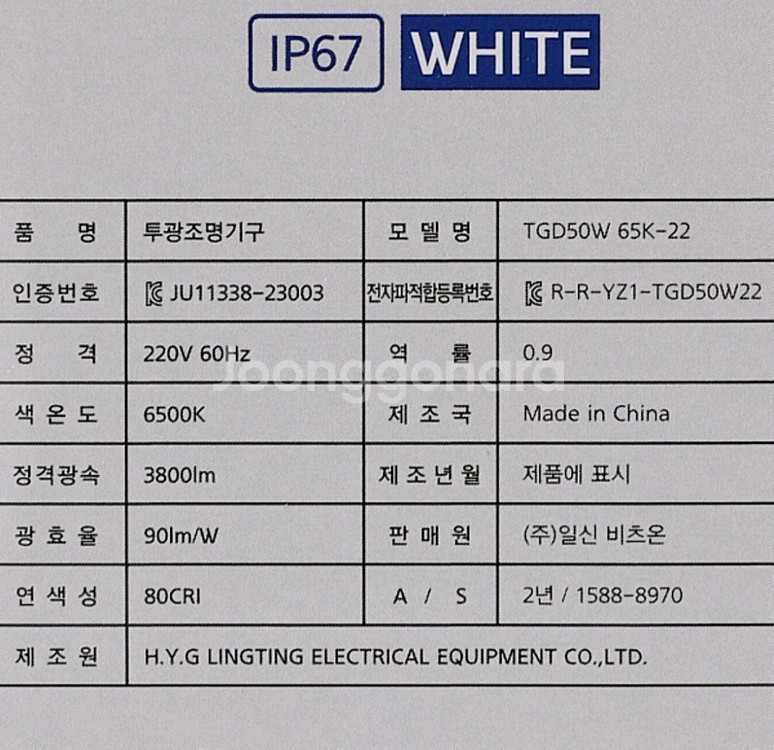사각투광기 50w. 새상품--2