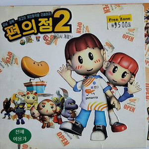 편의점2 pc게임 cd