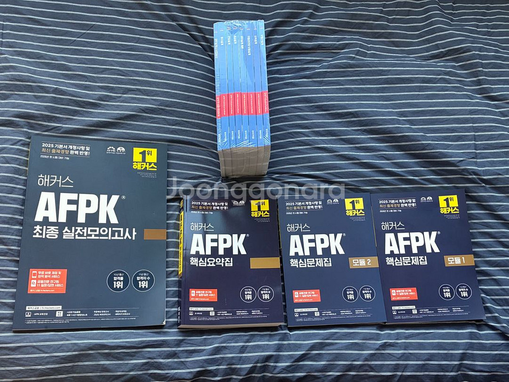 해커스 AFPK교재--0