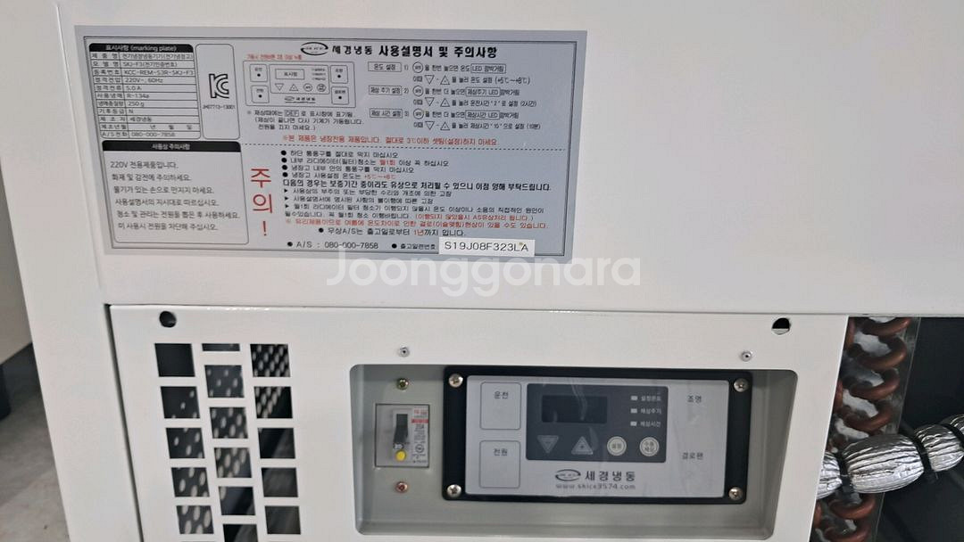 세경 900 삼단 뒷문형 쇼케이스--3