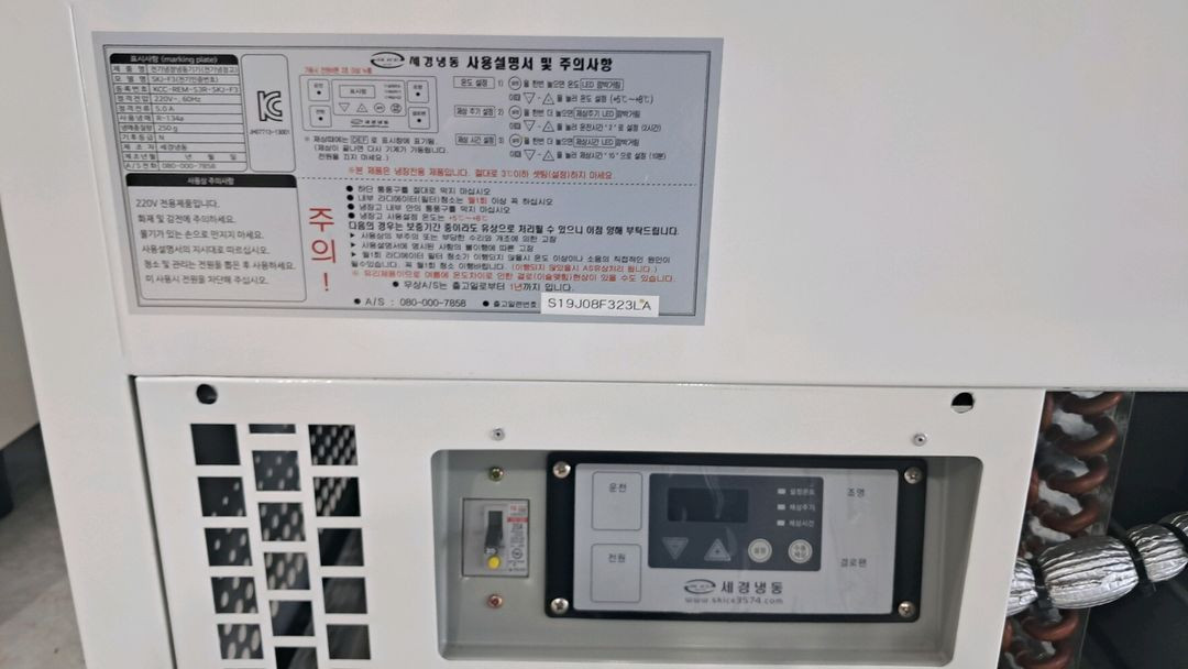 세경 900 삼단 뒷문형 쇼케이스--3