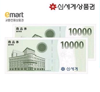 신세계상품권 4만원--0