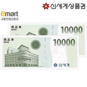 신세계상품권 4만원