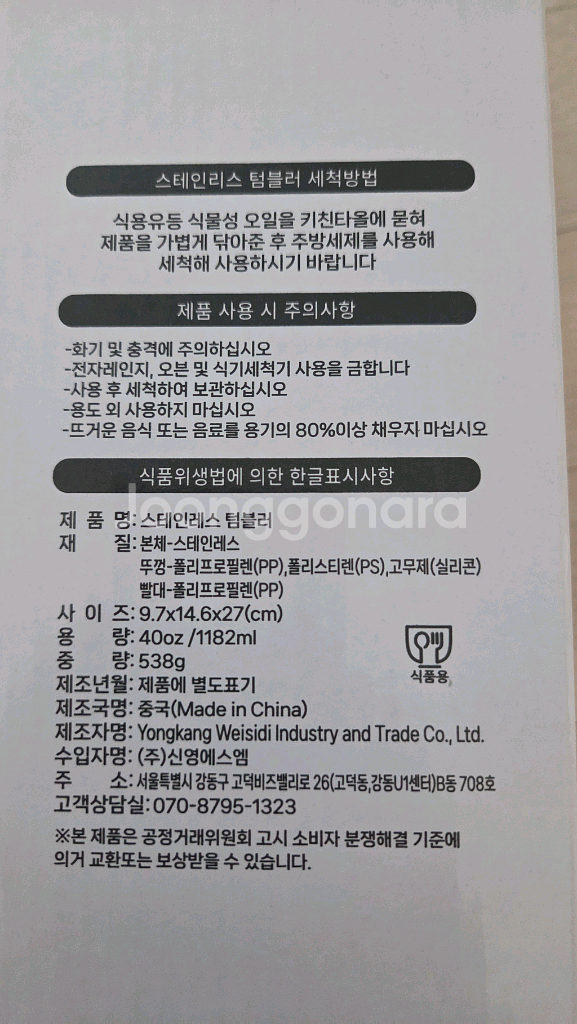 스테인레스 텀블러 1182ml 새상품 택포10000--2