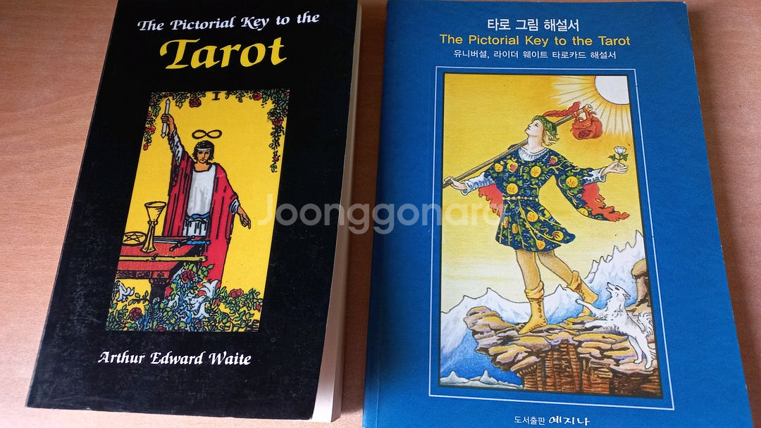 타로 그림 해설서 영문1권, 한글1권--0