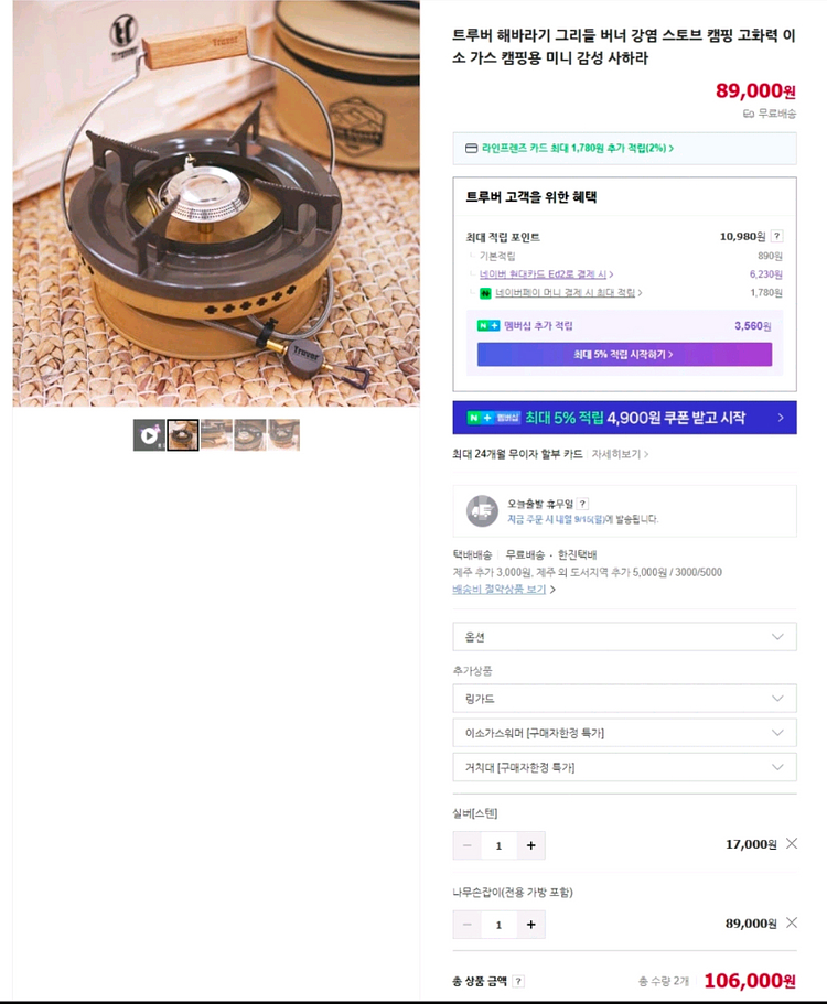(새제품)트루버 해바라기 그리들 버너 강염 스토브--3